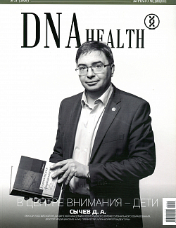 DNA health