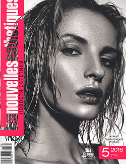 Les Nouvelles Esthétiques