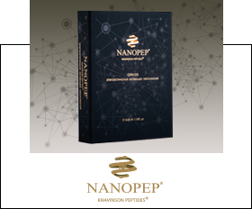 Маска NANOPEP® GPA 120